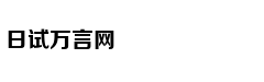 一季度投资消费出口抢眼 外贸确保进出口稳中提质